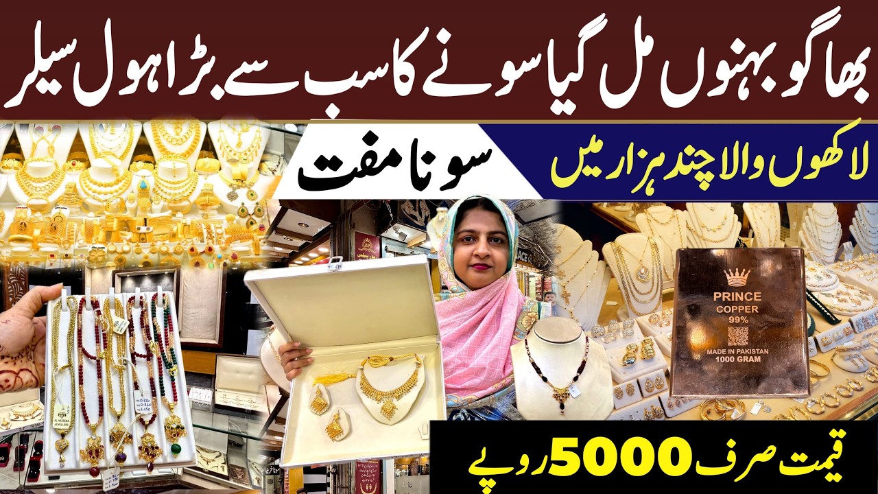 Real gold jewelry wholesale market|Gold Jewelry|Gold in cheap price|Karimabad market in karachi