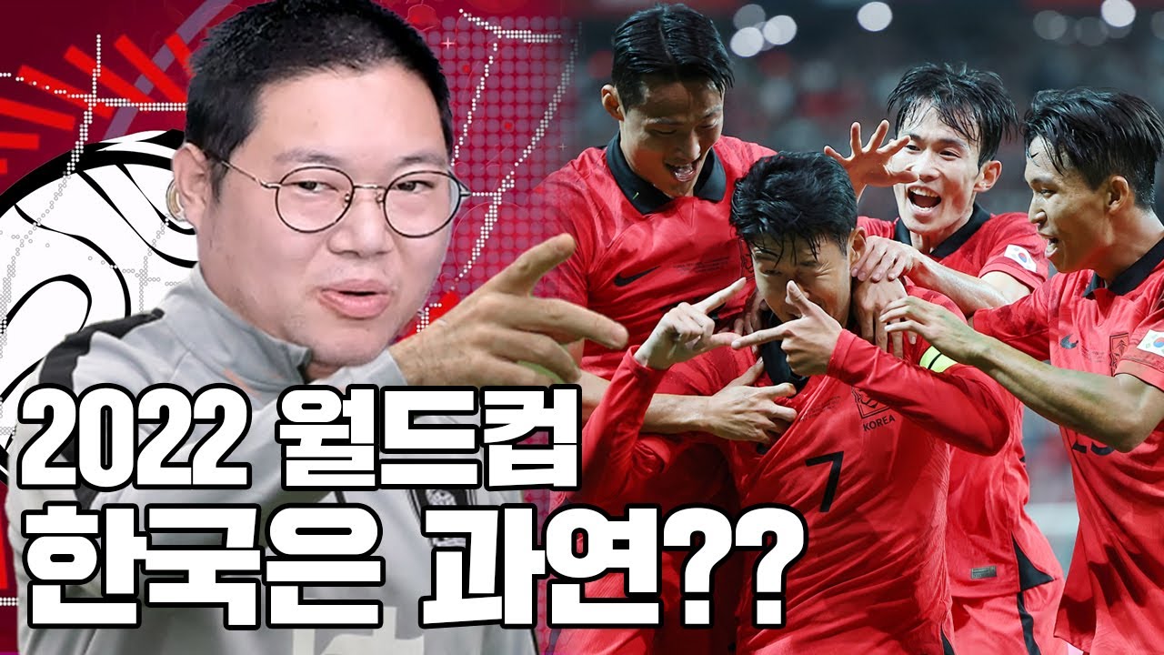 감스트 한국으로 월드컵 우승하기 피파4