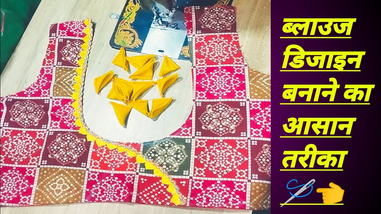 Trending blouse back neck design stitching (step by step) blouse ka designs @PoonamChauhan-ez3yz 