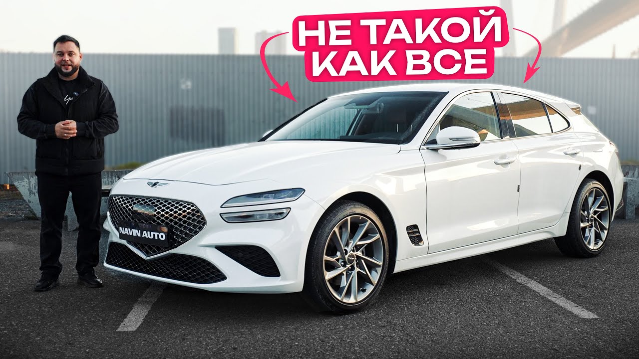 Обозреваем Genesis G70 в кузове универсал #универсал