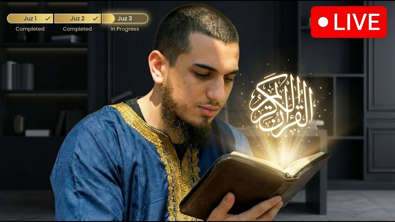 Day 16 — Memorizing the Qur’an