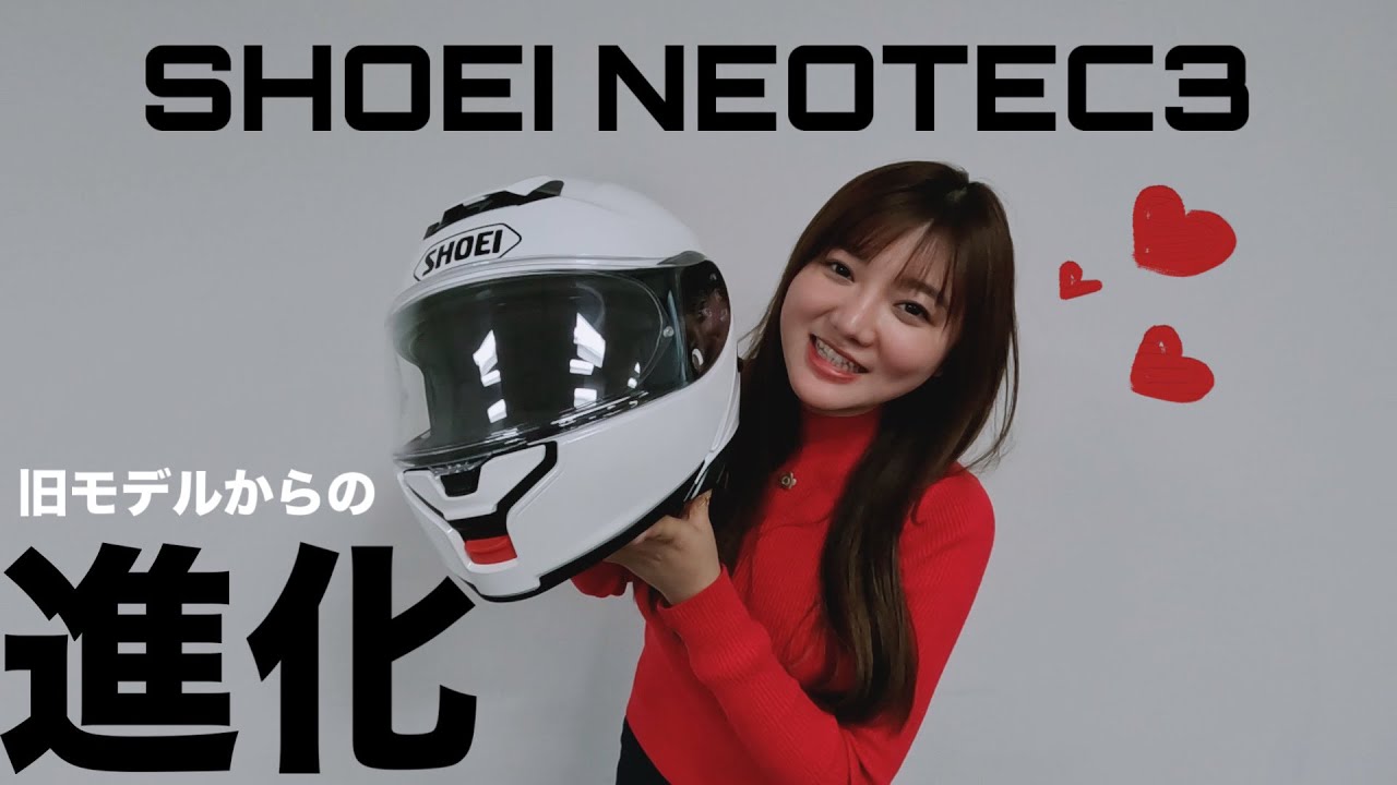 【SHOEI】 NEOTEC2とNEOTEC3徹底比較【ヘルメット】