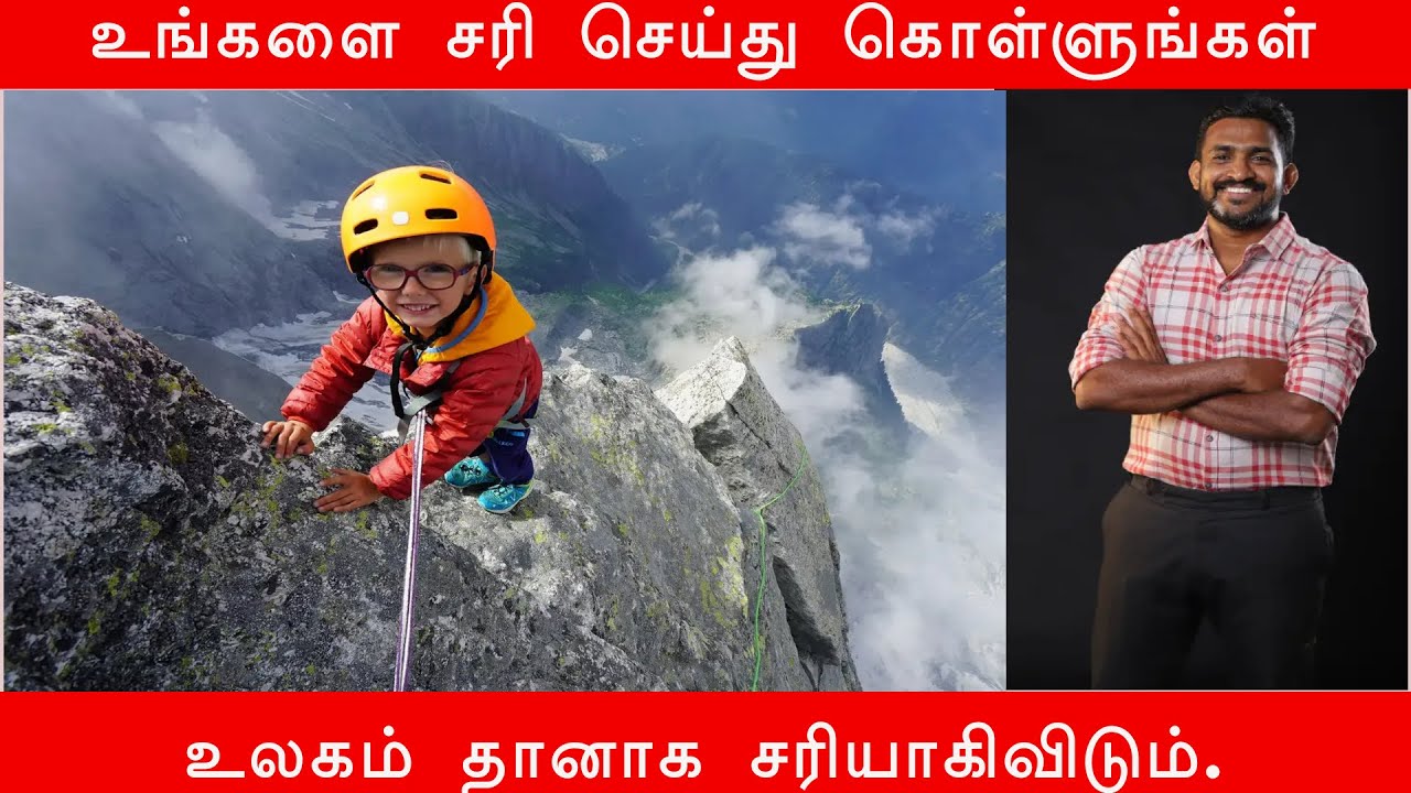 உங்களை சரி செய்து கொள்ளுங்கள் உலகம் சரியாகும் | Management story | Pushpanathan Arumugam