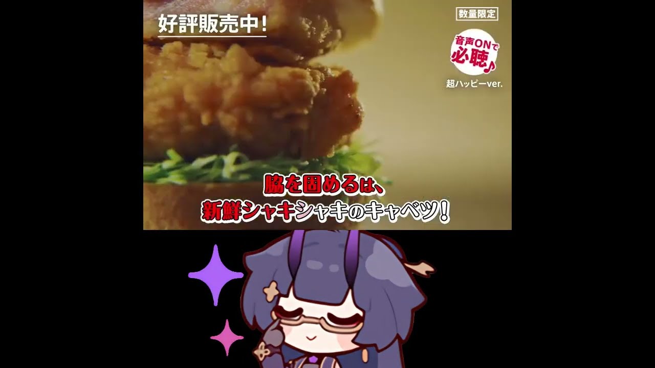 [ID/EN] Raiden Mei Dubbed at Japanese KFC Commercial