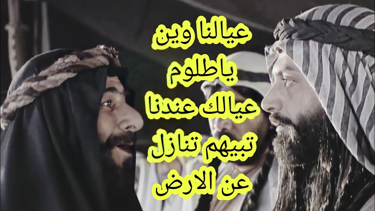 تصميم نار🔥قصة أسرعيال البيارق عند الجهادم والمواجهه بين ابو عربا وطالوم والتبادل بالأرض مقابل العيال