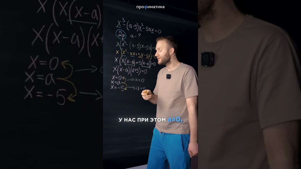 Это поможет тебе на ЕГЭ. Часть 2. #математика #егэ