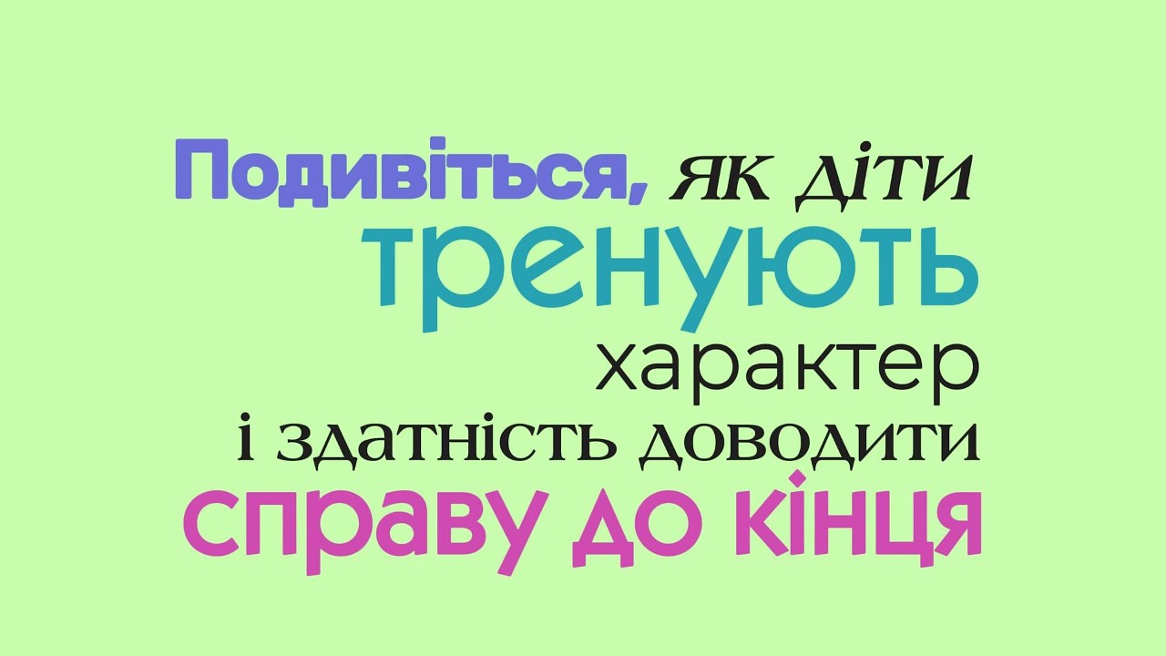 Як ментальна арифметика тренує характер дитини | Результат №1402 | АбакуДо