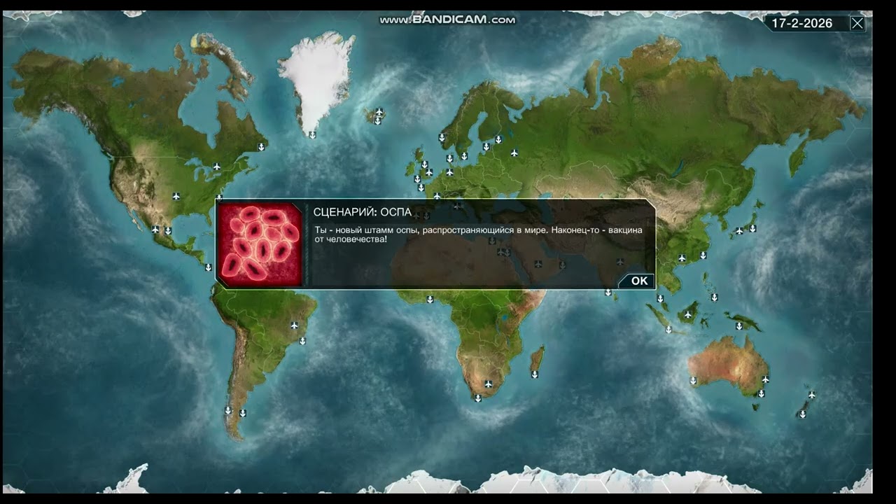 Plague inc ПРОБУЕМ 3 #plagueinc #game #игра