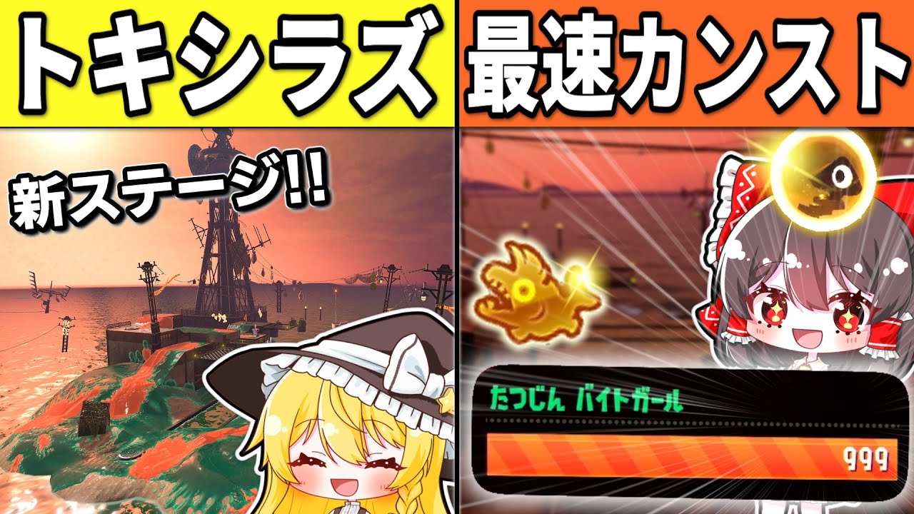 【スプラ2】