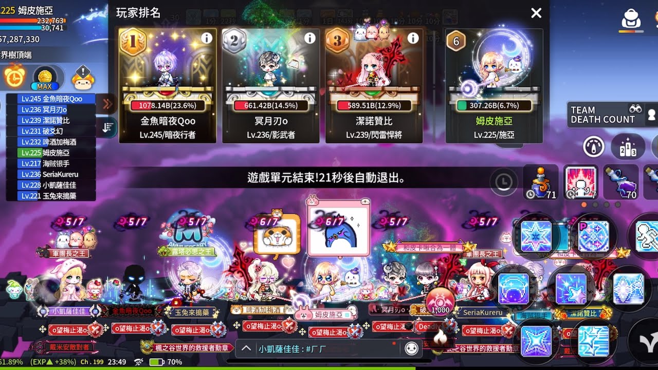 楓之谷m v4改版後 困難戴米安 630公會困戴首通 摸魚的施亞視角