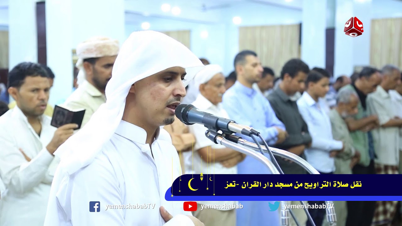 مزامير داوود من تعز | تراويح 13 رمضان  | صوت يريح القلب