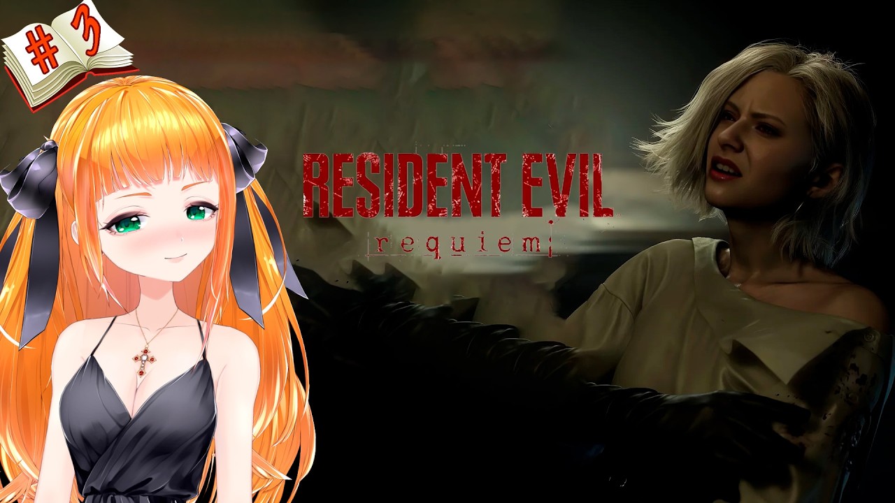 Resident Evil Requiem ⭐Большая встреча⭐Резидент Эвил реквием полное прохождение №3
