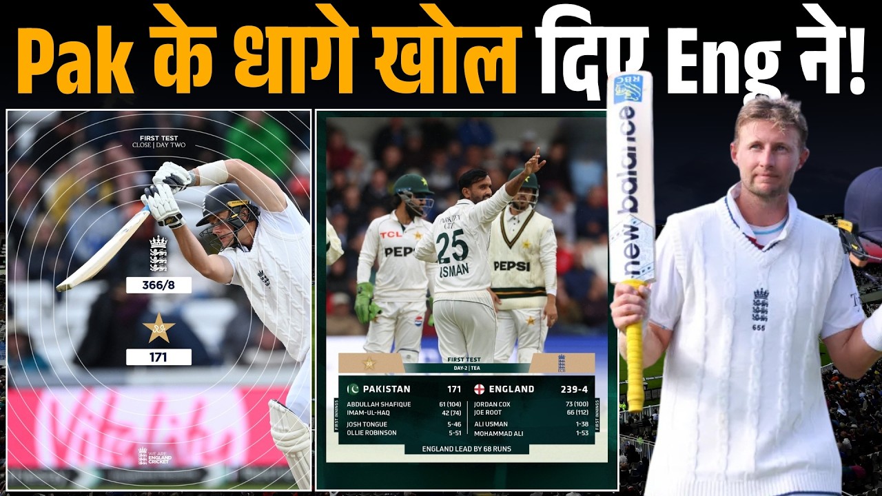 PAK VS ENG