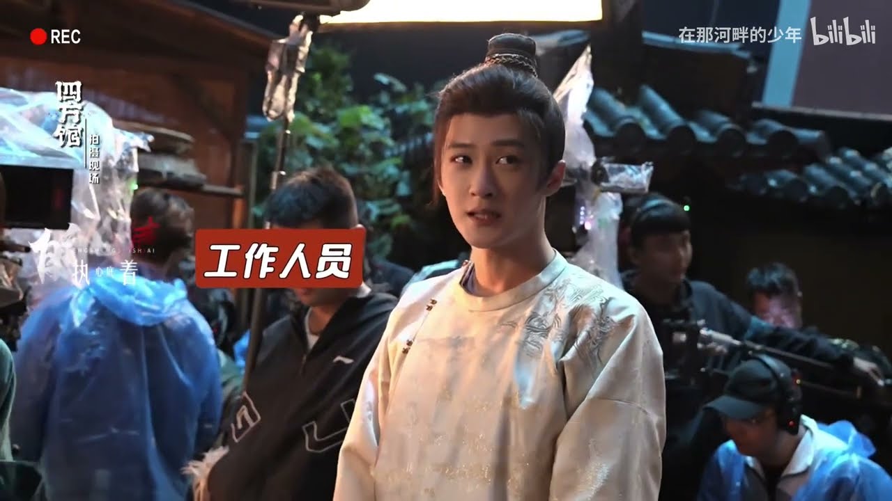四方馆之你没见过的花絮完整版【檀健次x周依然‖元莫x阿术】