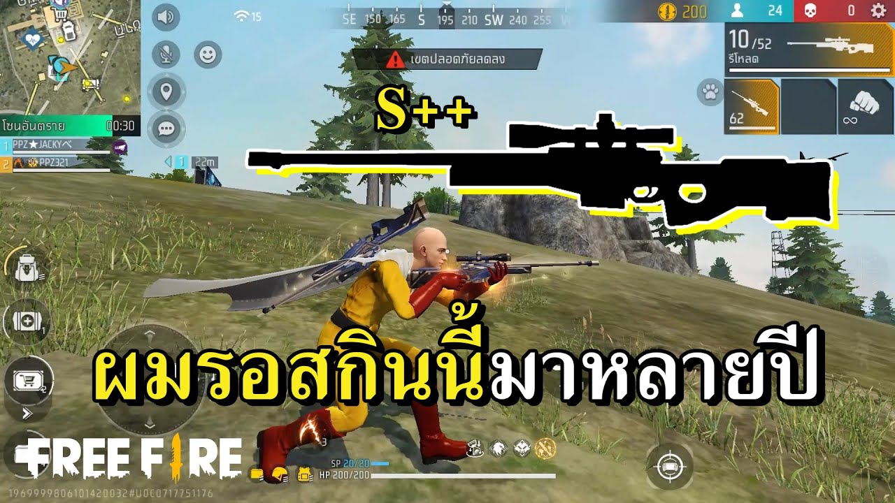 สกิน AWM ที่โคตรแจ๋วจากทางบ้าน