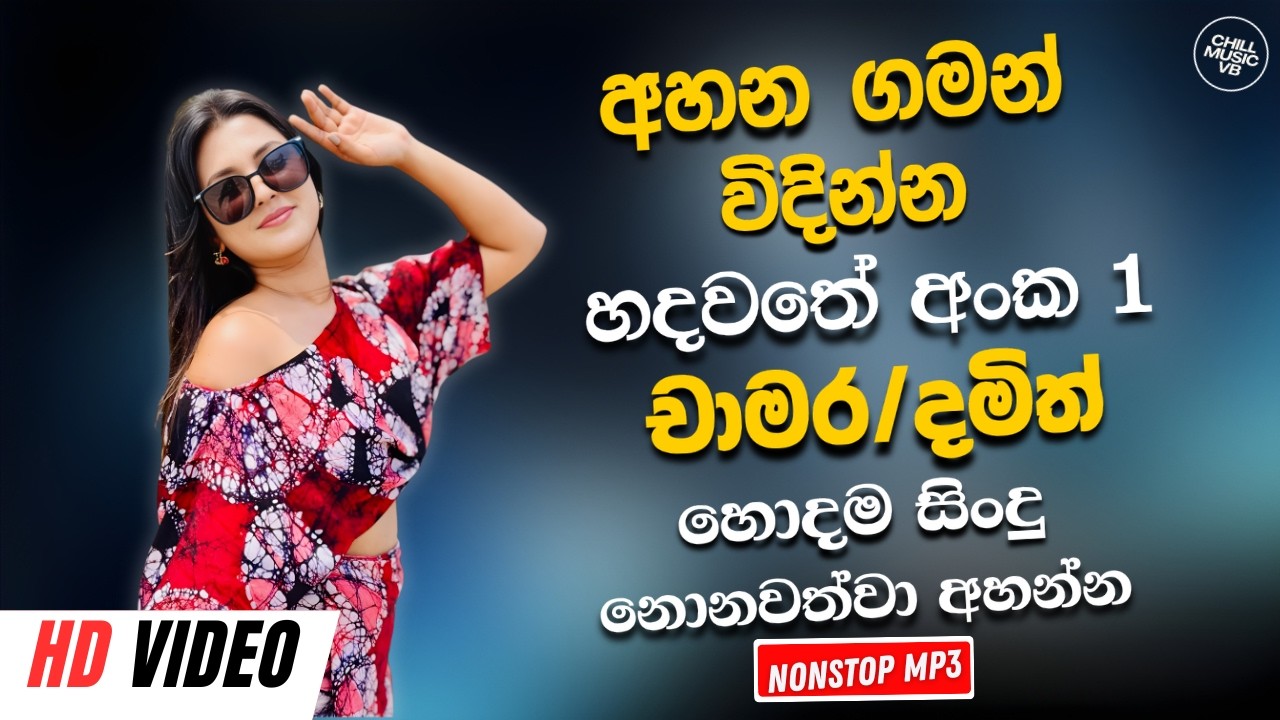 Sinhala Best Band Nonstop Of 2026 | Sinhala Sindu | Best New Sinhala Songs Collection | Live Sindu