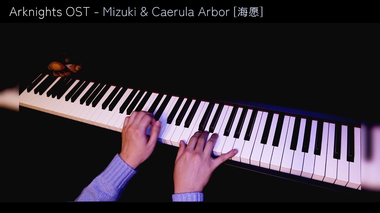Arknights - 海愿 (Mizuki & Caerula Arbor OST) 【Piano Cover】
