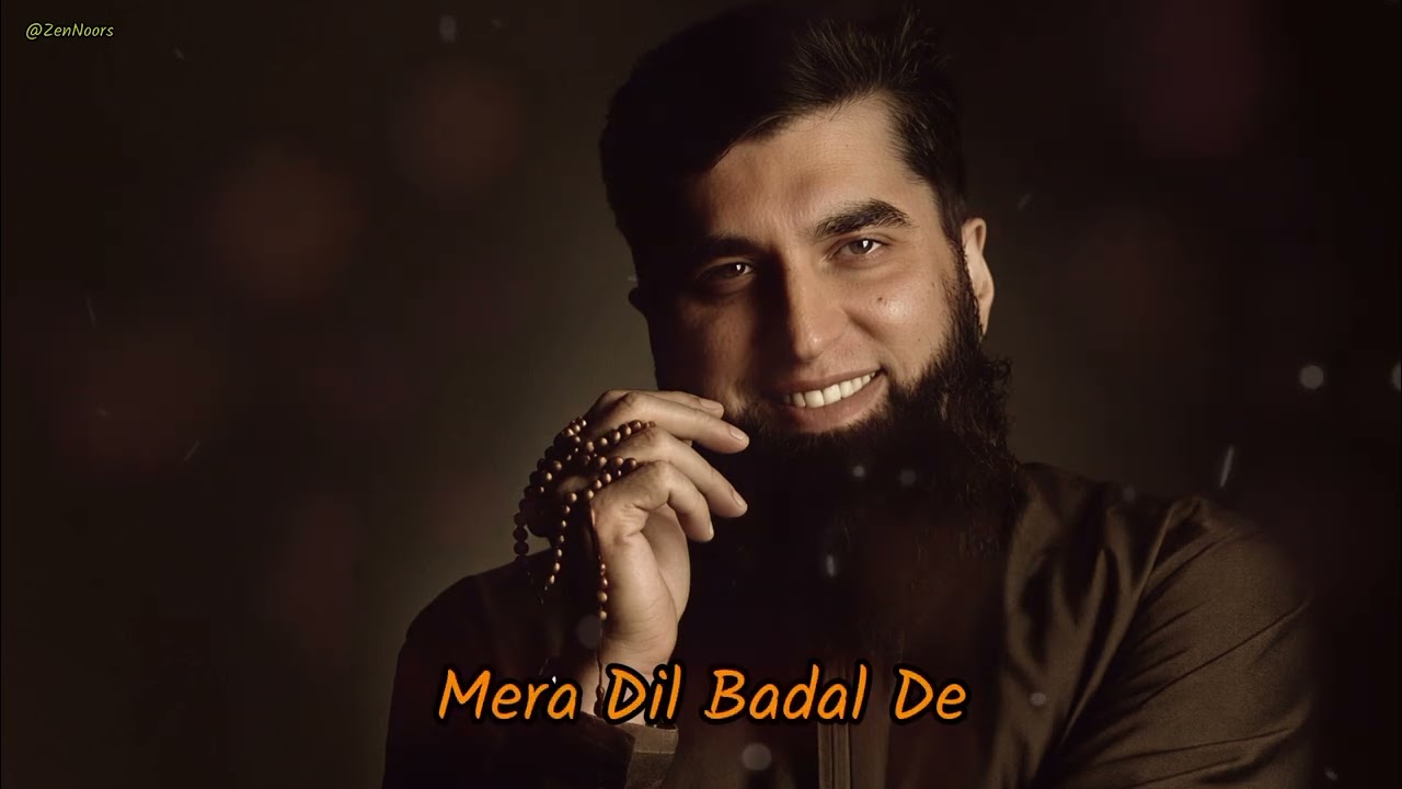 Mera Dil Badal De 🤍 | Heart-Touching Naat | A Prayer for Change