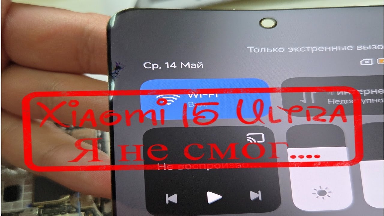 Xiaomi 15 ultra - Провал года... Я облажался