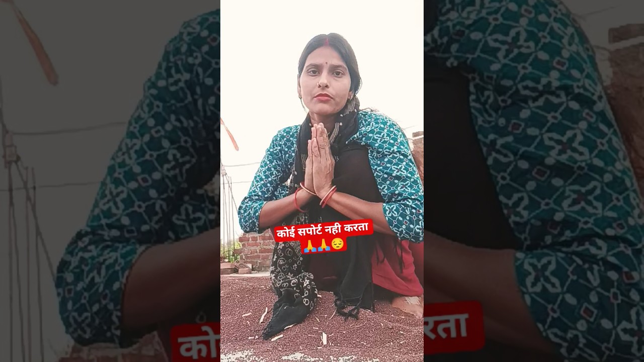 मुझे भी फॉलो कर दीजिये साहब क्या... 🙏🙏😔😔 #anjaligautam #youtubevideo #shortvideo