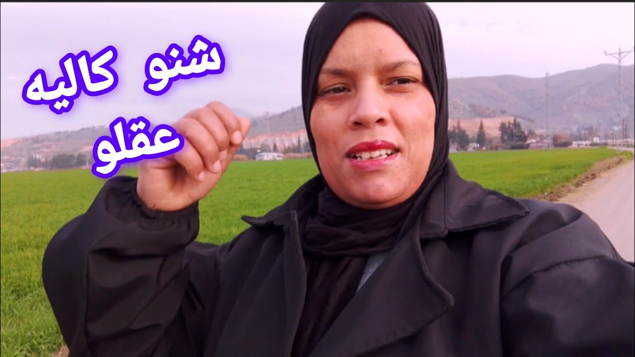 الراجل خرجني من دار بزز مني🤔شوفو شنو كاليه عقلو🤔خليتهوم بلا عشاء يا الله