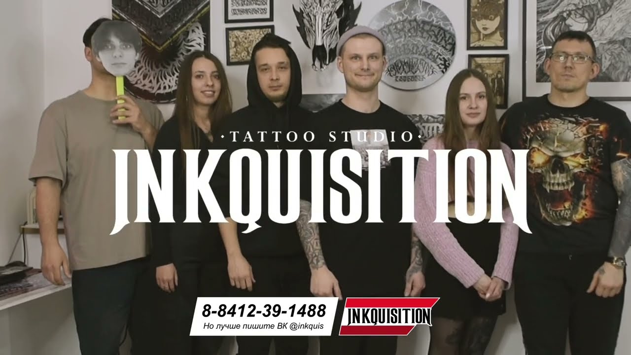Телемагазин INKQUISITION