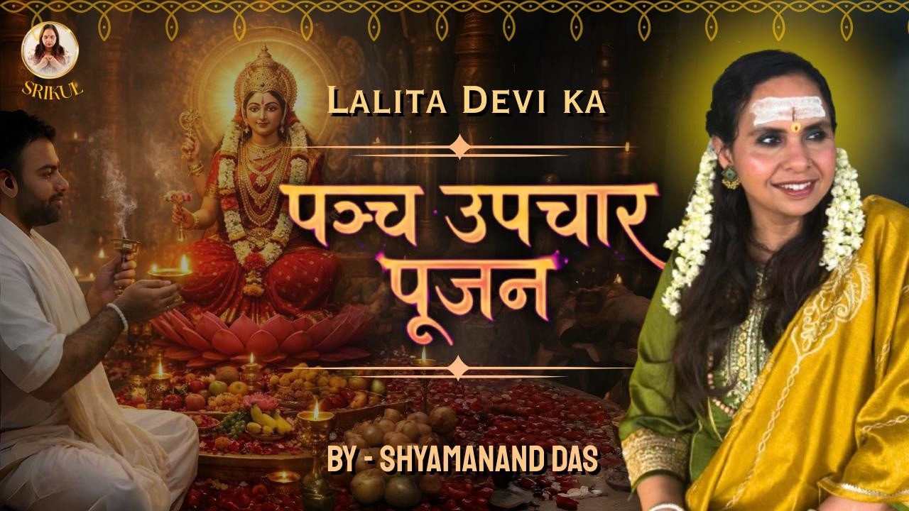 Lalita Sahasranama | Panch Pooja| by Shayamanand Das | SriKul | Students of Smitamba