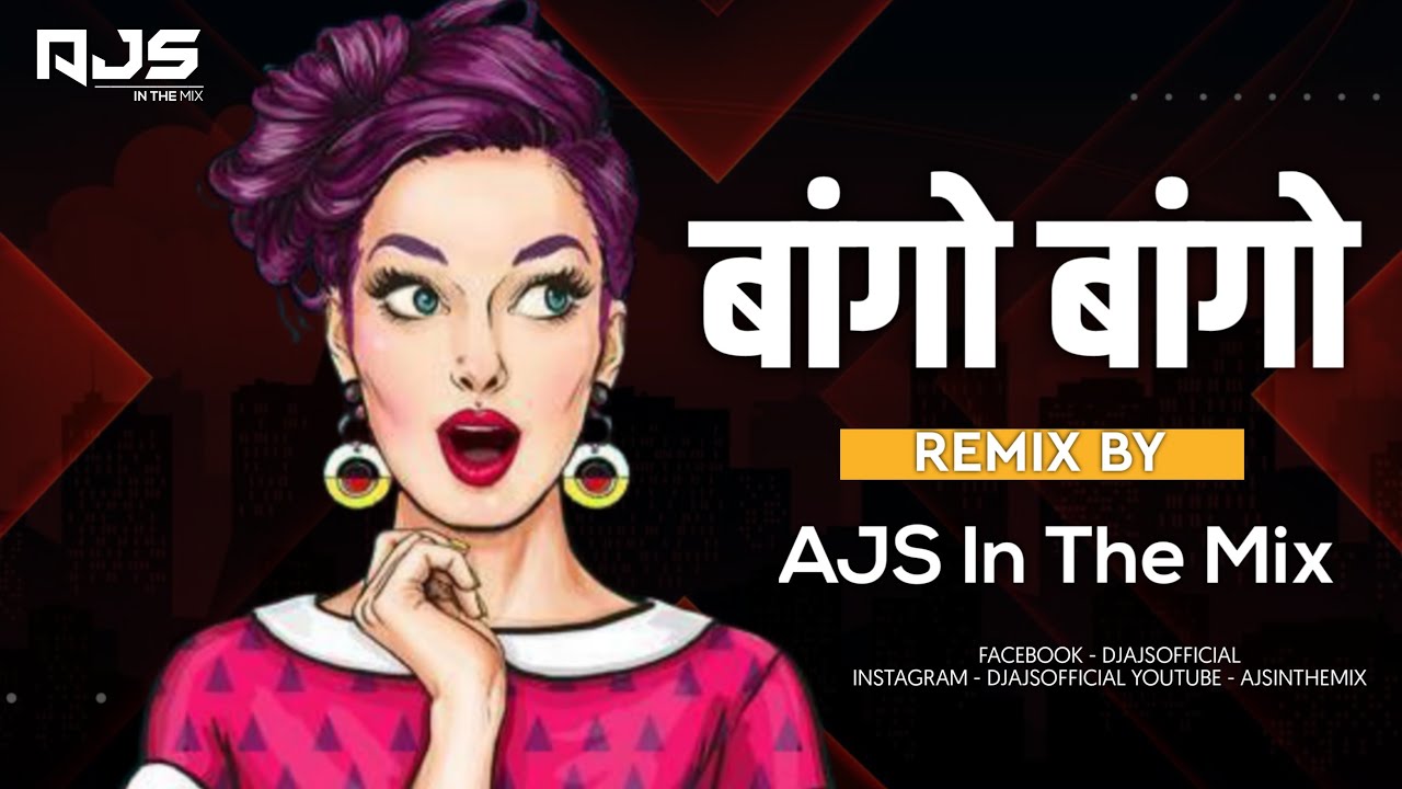 Bango Bango Song Dj | AJS IN THE MIX | बांगो बांगो | New Dj Song