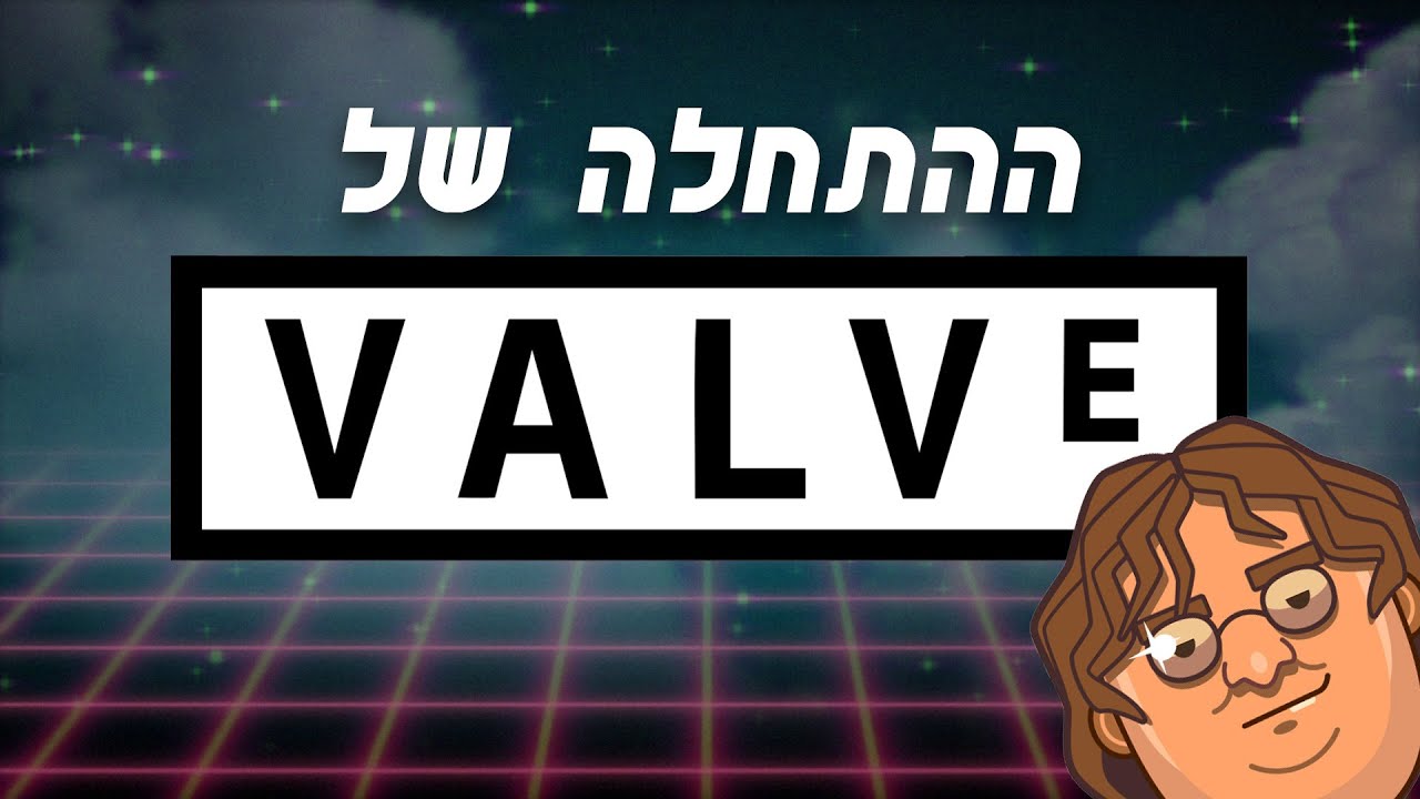 ההתחלה של Valve - אולדסקול