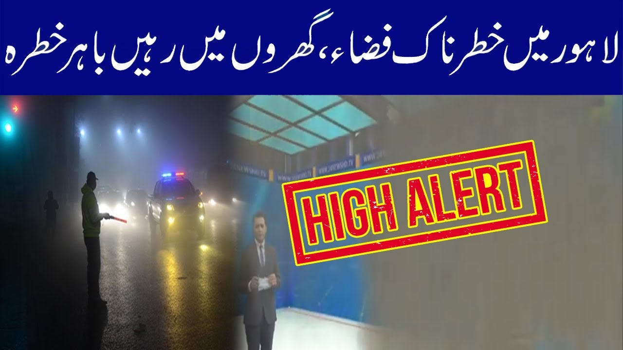 High Alert! Heavy Smog In Lahore, Stay At Home