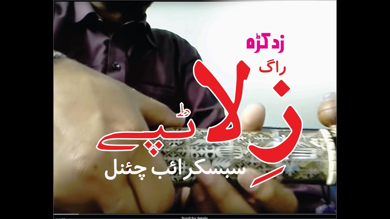 RAAG ZILLA TAPEY Learning By Rang e Khyber