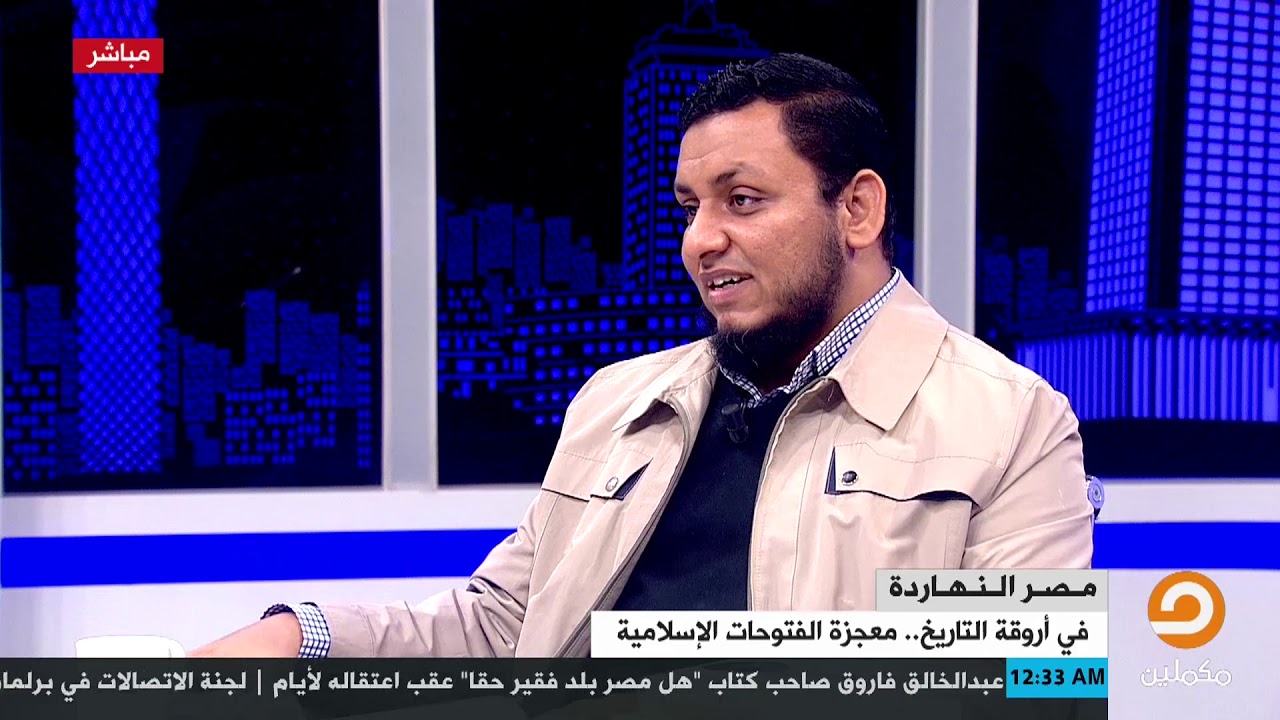 في أروقة التاريخ .. معجزة الفتوحات الإسلامية || الفقرة كاملة مع م. محمد إلهامي في ضيافة محمد ناصر
