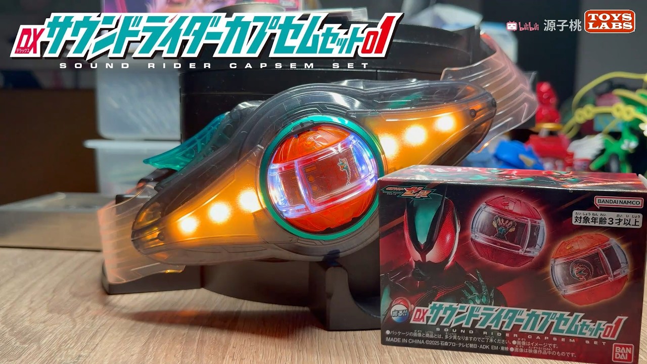 DX发声骑士梦胶囊套装01 Premium Bandai DX Sound Capsem Set 01 