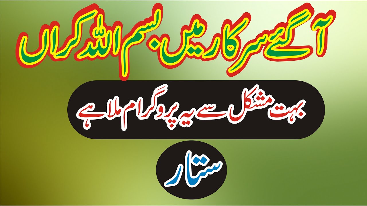 ''new pothwari sher