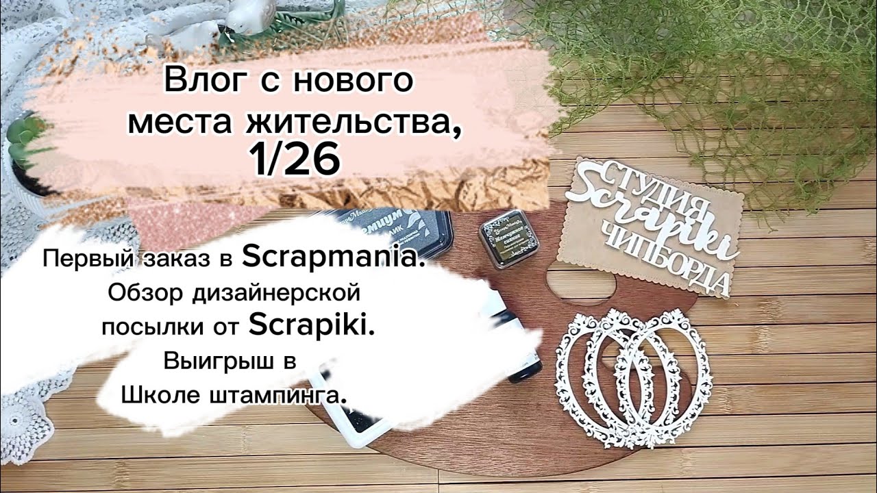 Влог на новом месте жительства. Январь, 2026