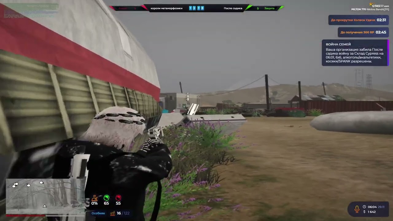 после др играю на @GTA5RP