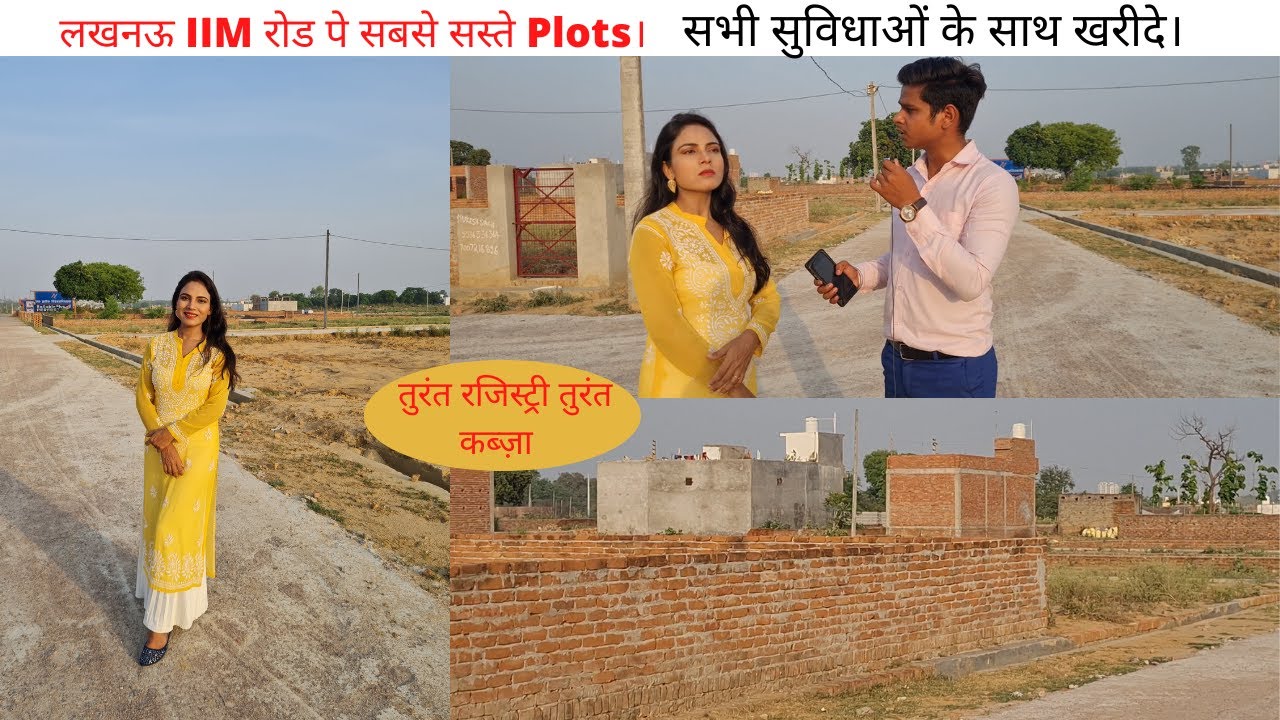 IIM रोड लखनऊ मैं प्लॉट्स खरीदें सबसे काम रेट मैं । Buy Plots In Lucknow IIM Road | @SimplyShilpi
