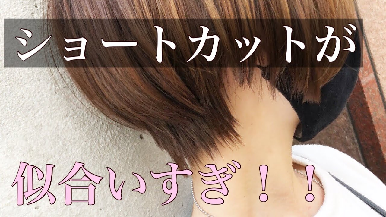 ショートカットが似合いすぎ！驚き！大人可愛いマッシュショートカットに大変身！Japanese hairstyle