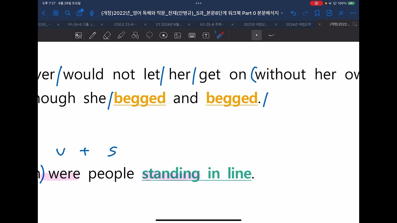 천재안 5과