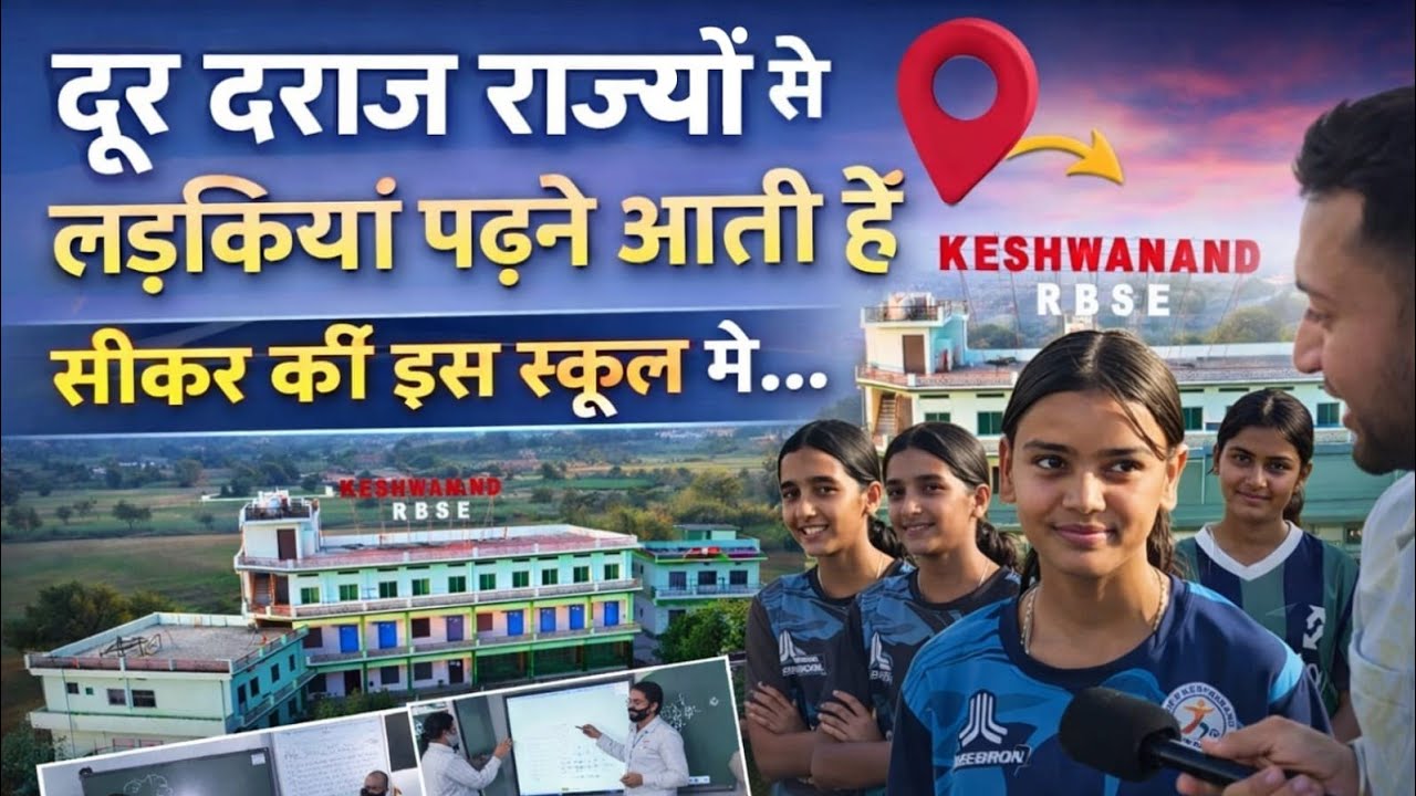 होली के त्योहार पर आपके बच्चों के भविष्य के लिए कुछ खास🤔 केशवानंद शिक्षण संस्थान सीकर...#sikar 