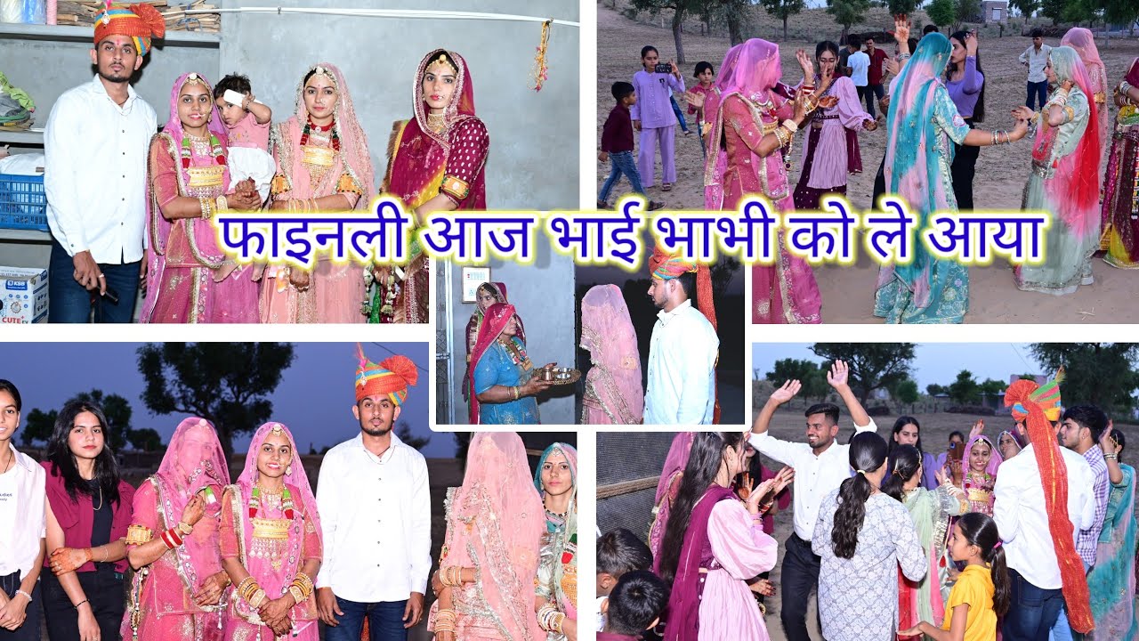 फाइनली आज भाई भाभी को ले आया || हम सब ने किया डीजे पे डांस||मम्मी ने किया वेलकम @Kaushalya.jaatni10