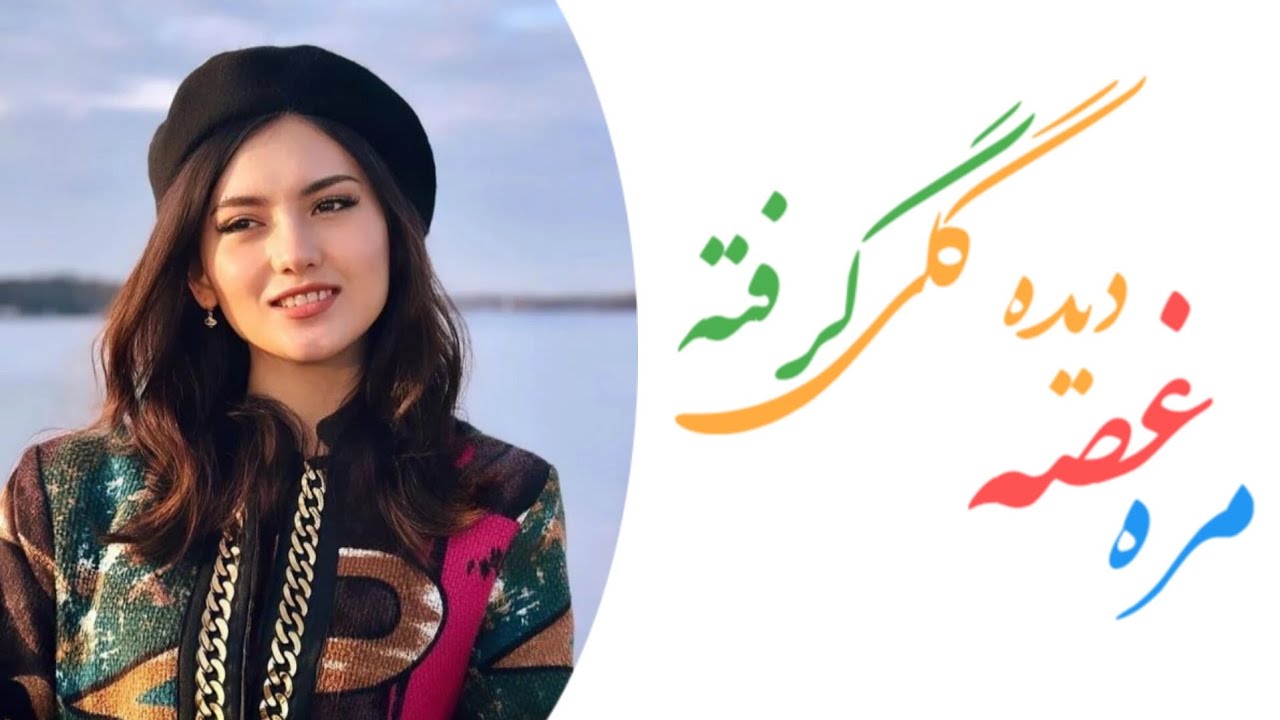 آهنگ هزارگی به صدای انصاری بندر new hazaragi song by Ansari bandar
