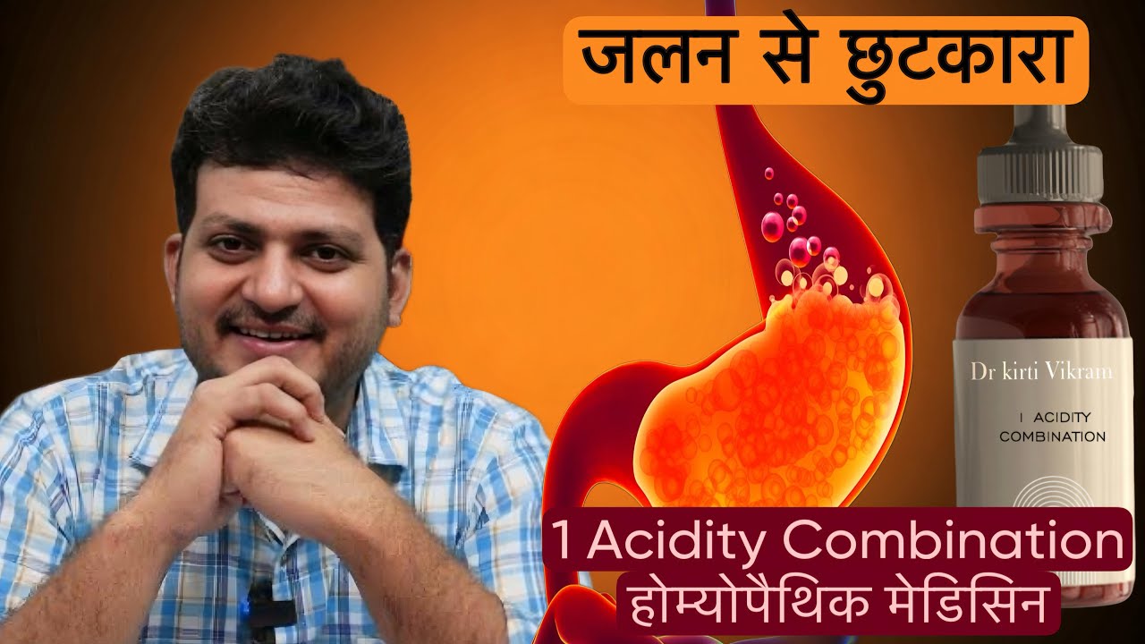 My 1st Acidity Combination | Homeopathic Medicine For Acidity | @Drkirtivikramsingh