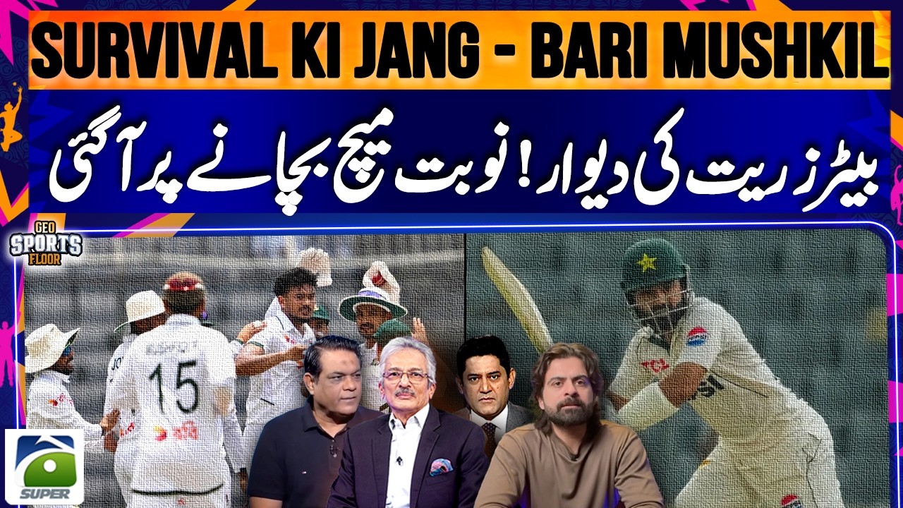 Cricket Drama Peaks as Team Pakistan Struggles to Save the Match Sports Floor | 12th May 2026