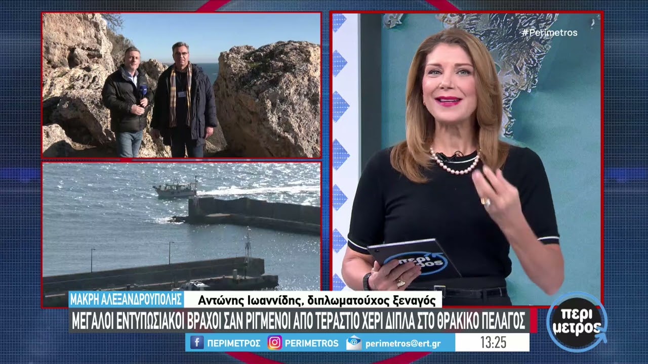 Στη σπηλιά που κατοικούσε ο κύκλωπας Πολύφημος | 17/12/2024 | ΕΡΤ
