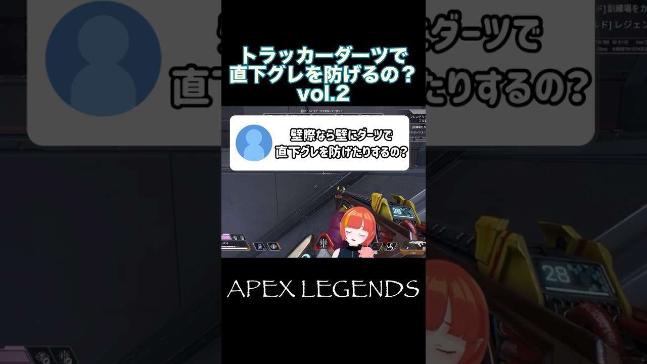 スパローで直下グレ、本当は防げるんでね？？ #apex #くりっぷかな