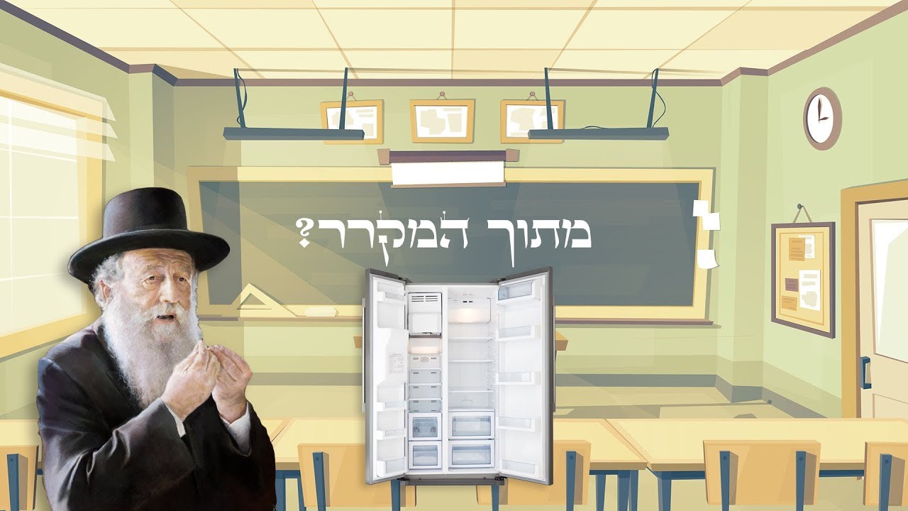 בתשובה מלאה