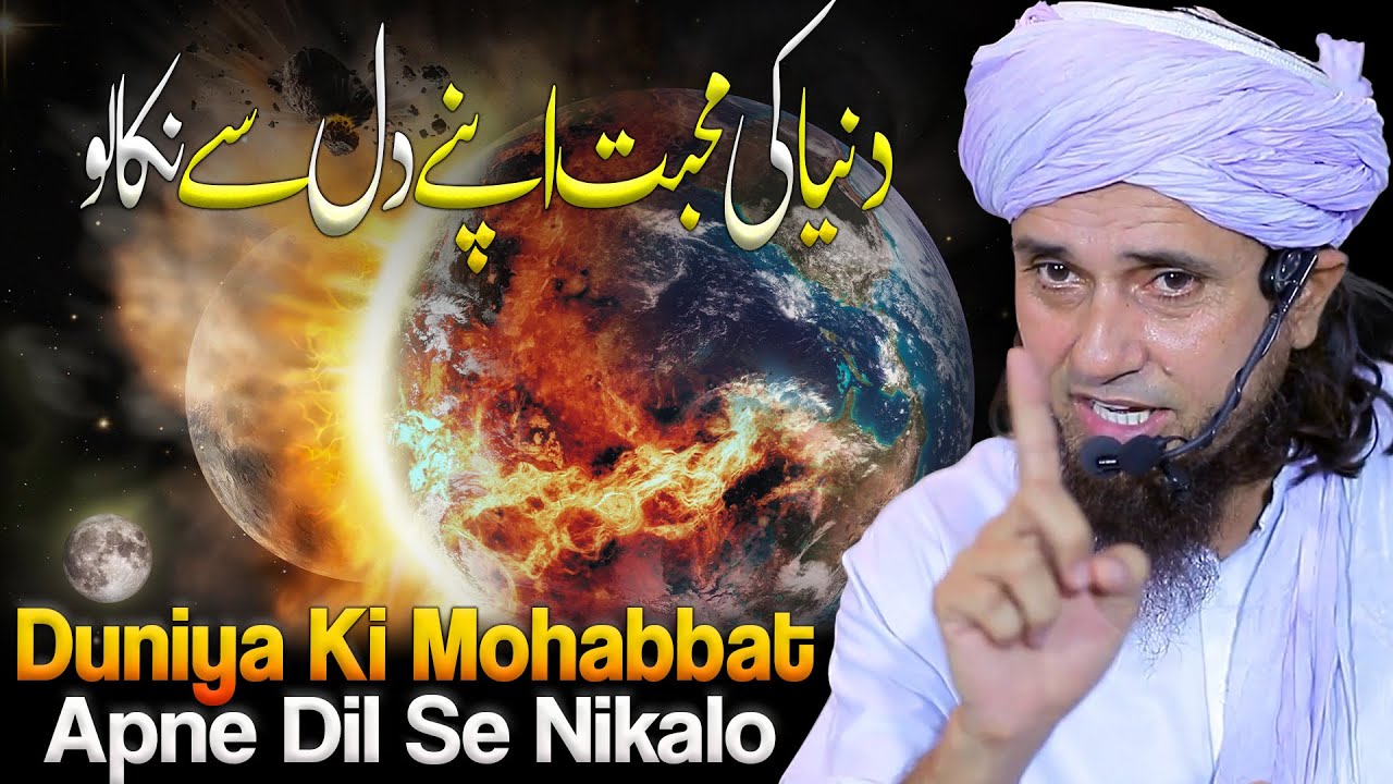 Duniya Ki Mohabbat Apne Dil Se Nikalo | Mufti Tariq Masood