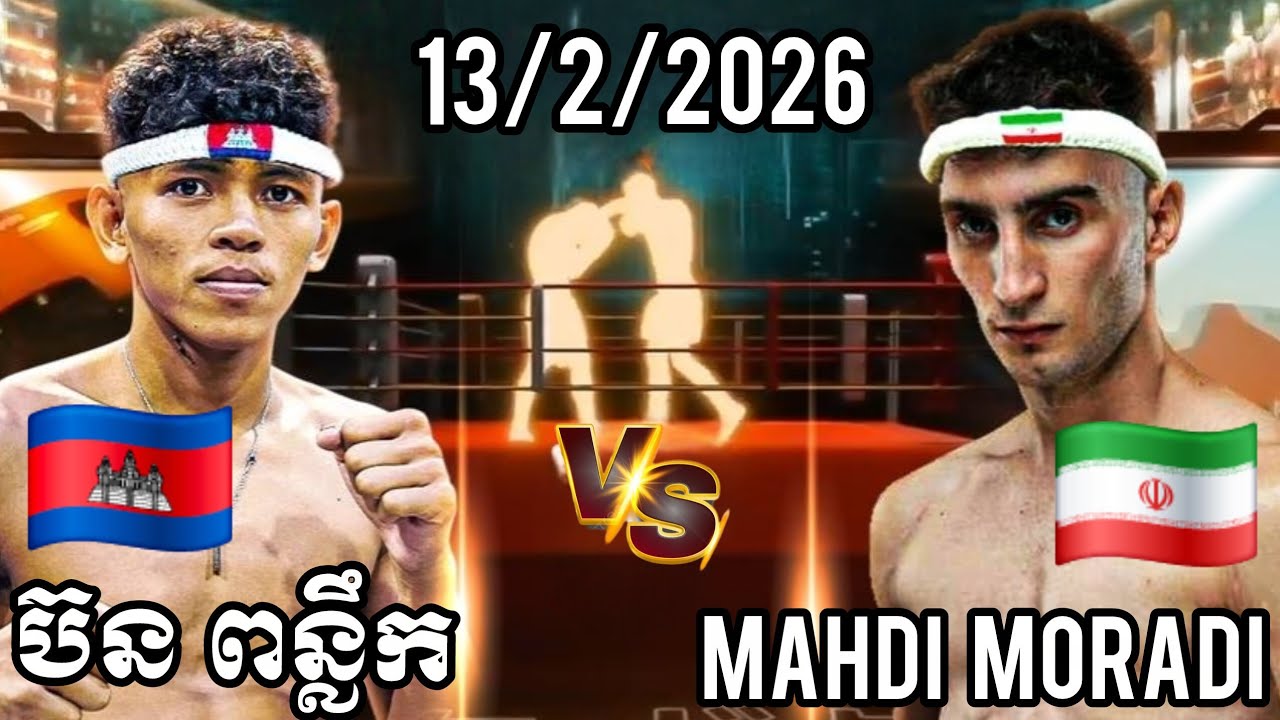 Born Punloeuk (Cambodia) Vs Mahdi moradi (Iran) | Kun Khmer Full fight 2026