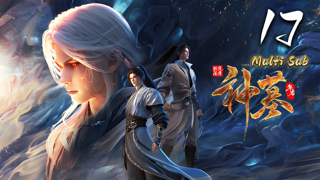 🔔超前首发【神墓 年番】Episode17 蓝光1080p |  Tomb of Fallen Gods #东方玄幻 #爱看动漫